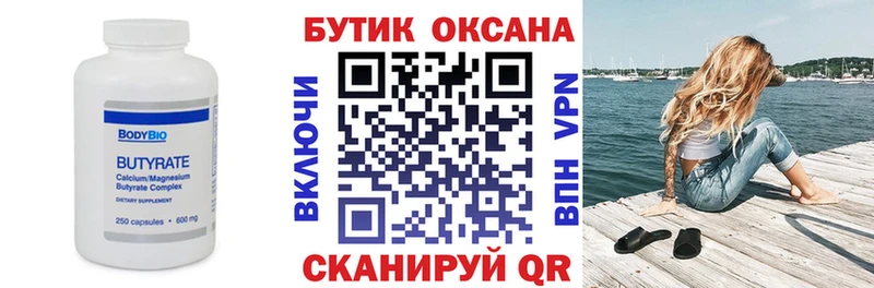 mega онион  Мамадыш  БУТИРАТ бутик  как найти наркотики 
