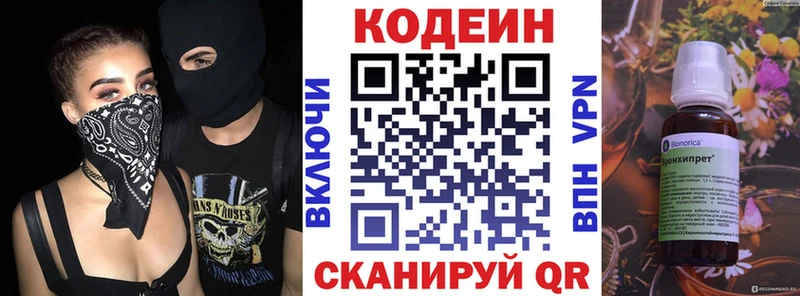 купить Мамадыш Кодеиновый сироп Lean Purple Drank