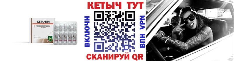 сколько стоит МЕГА зеркало КЕТАМИН ketamine Мамадыш