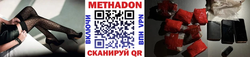 МЕТАДОН мёд  Мамадыш 